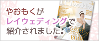 �₨���������C�E�F�f�B���O�ŏЉ��܂���