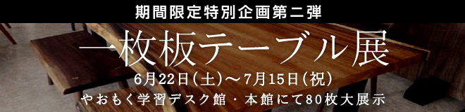 �ꖇ�e�[�u���W